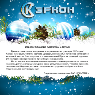 Счастливого Нового года! Счастливого Нового года!