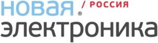 Выставка «Новая электроника» Выставка «Новая электроника»