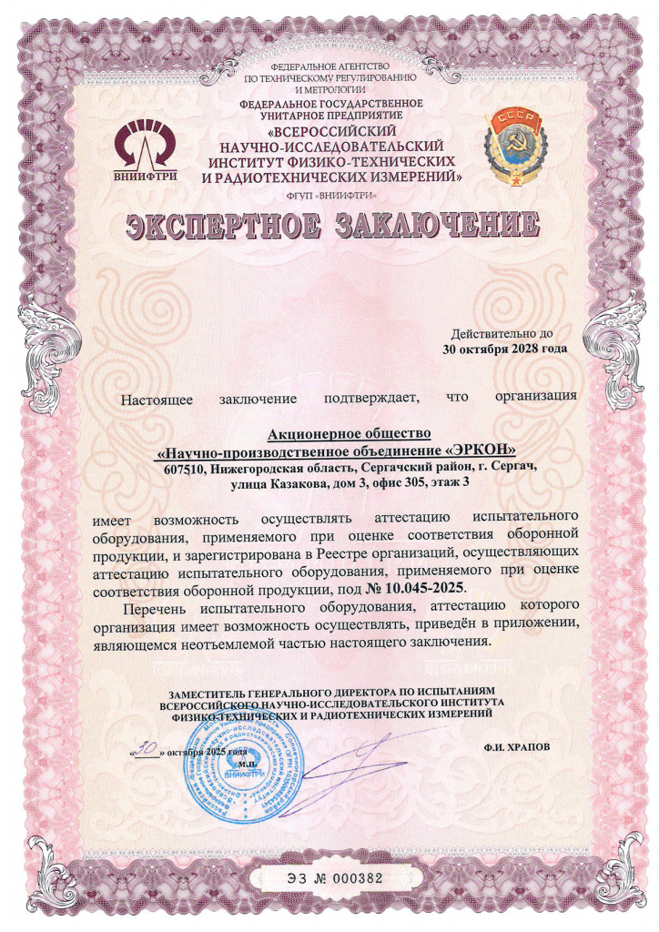 Экспертное заключение