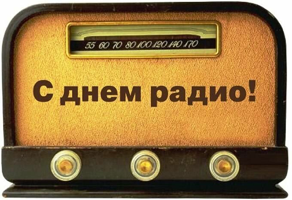 номер-2-день-радио.png номер-2-день-радио.png