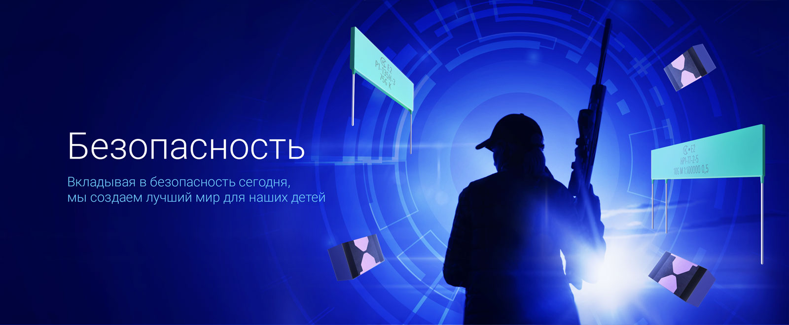 Главная страница | АО "НПО" ЭРКОН